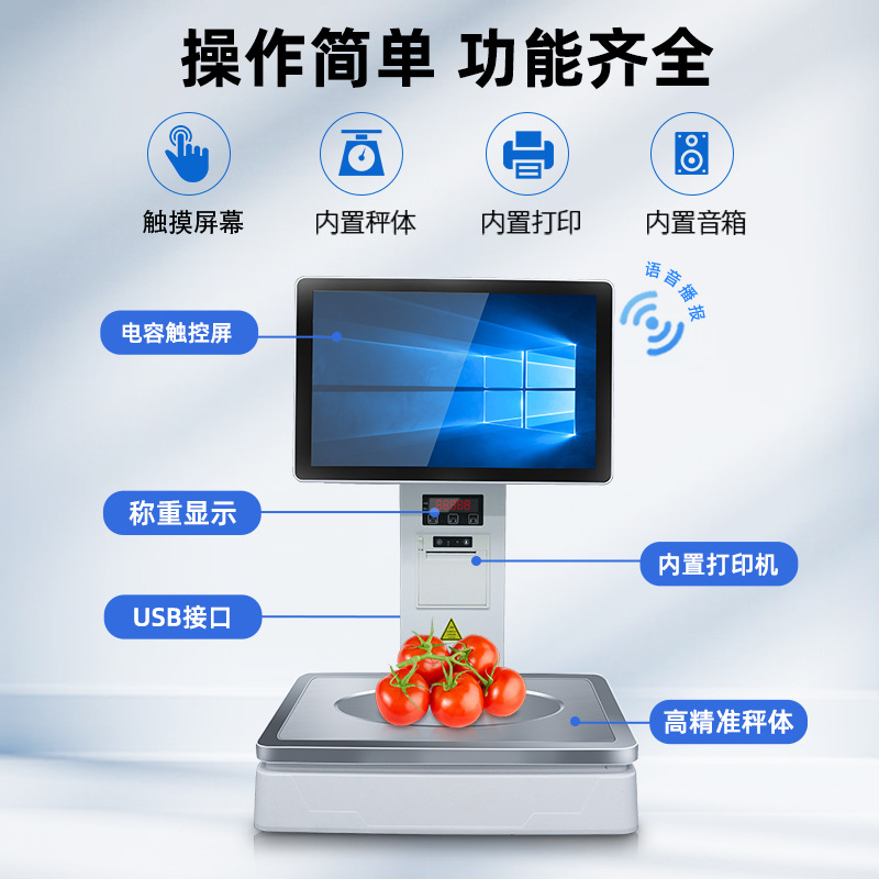 Diy Electronics Shop - オールインワンマシンスーパーマーケットダブルスクリータッチ式果物店新鮮電子スケールシステム高精度