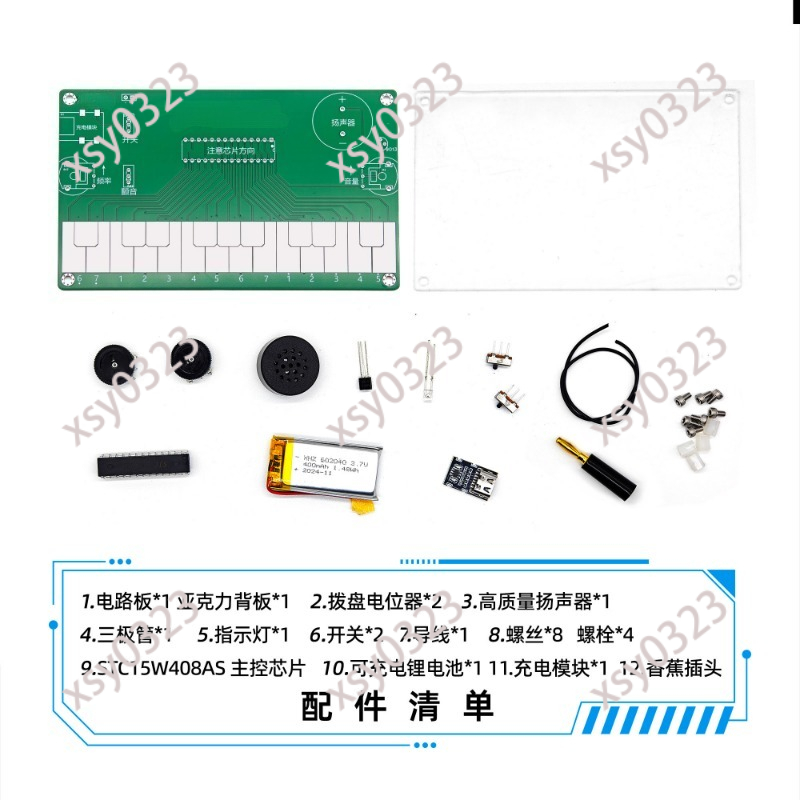 DIY電子楽器はんだ付け練習キット（Type-C充電式）学習 - Diy Electronics Course のレビューと価格